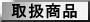 �戵���i 